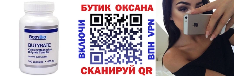 БУТИРАТ оксибутират  где продают наркотики  Енисейск 