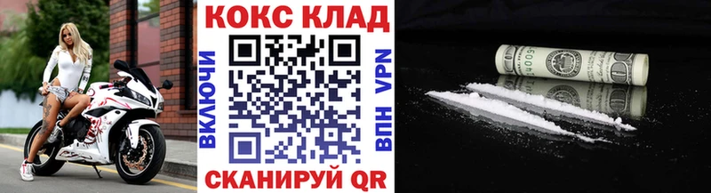 КОКАИН Колумбийский  ссылка на мегу   Енисейск 