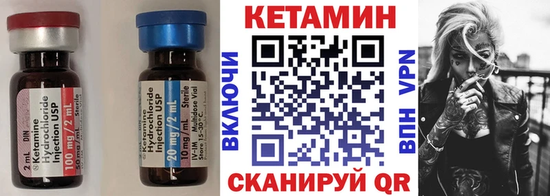 КЕТАМИН VHQ Енисейск
